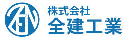 (株)全建工業